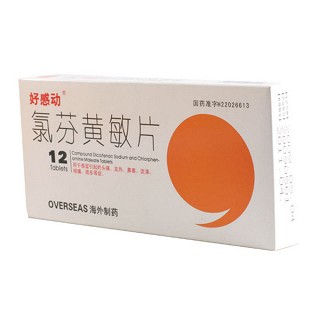 氯芬黄敏片(好感动)