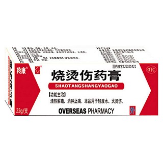 烧烫伤膏(羚康)