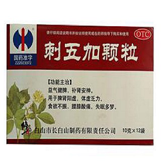 刺五加颗粒(修正)