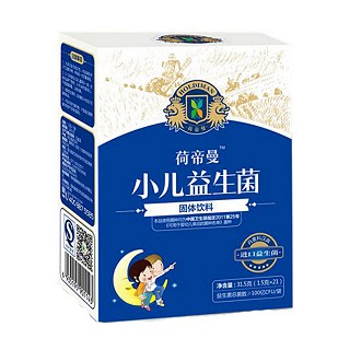 荷帝曼 小儿益生菌(国健高科技)