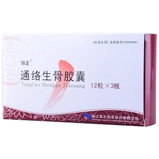 通络生骨胶囊(海正)