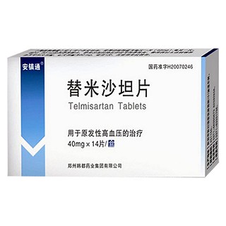 替米沙坦片(安镇通)