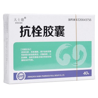 抗栓胶囊(大士德)