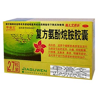 复方氨酚烷胺胶囊(甲骨文)