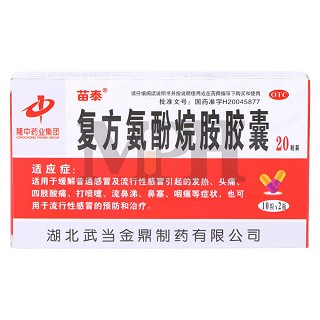 复方氨酚烷胺胶囊(苗泰)