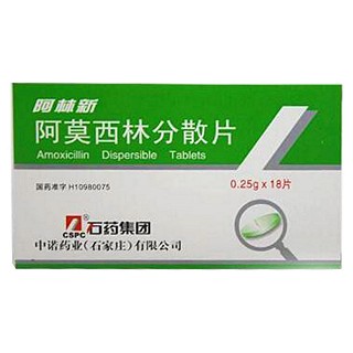 阿莫西林分散片(阿林新)