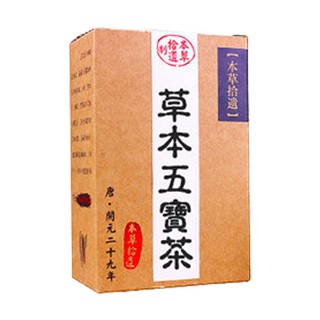 本草拾遗 草本五宝茶