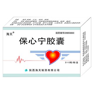 保心宁胶囊(海天)