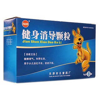 健身消导颗粒(儿童)