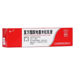复方醋酸地塞米松乳膏(特一)