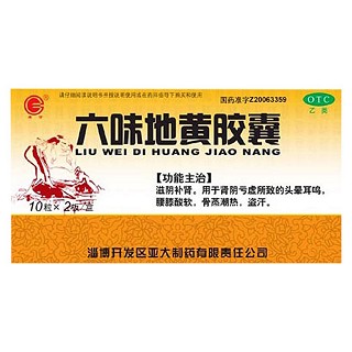 六味地黄胶囊(丰寸)