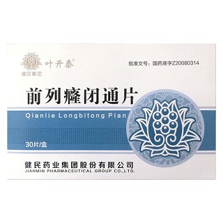 前列癃闭通片(叶开泰)