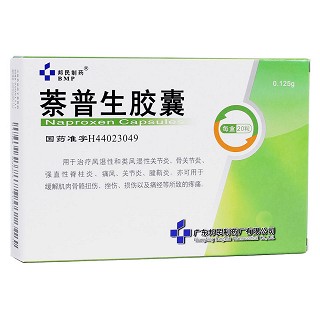 萘普生胶囊(邦民制)