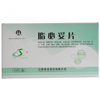 脂必妥片(永安)