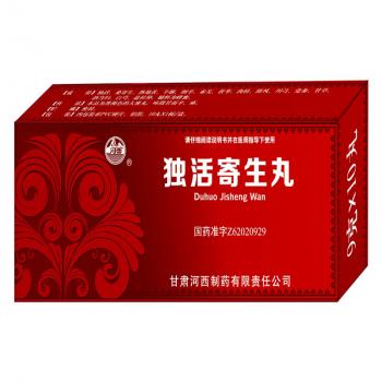 独活寄生丸(河西)