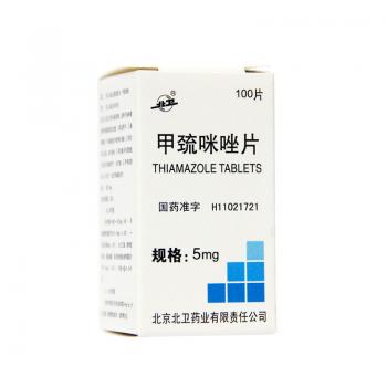 甲巯咪唑片(北卫)