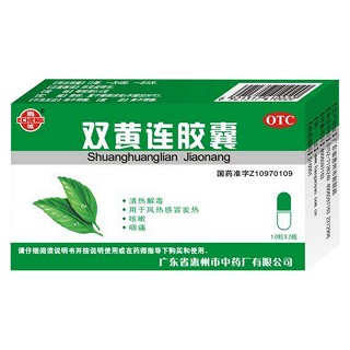 双黄连胶囊(鹅城)