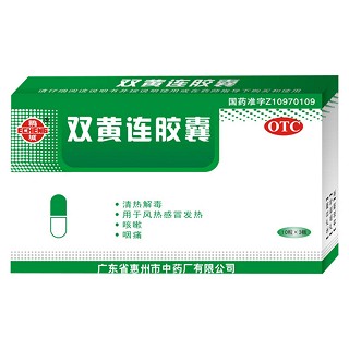 双黄连胶囊(鹅城)