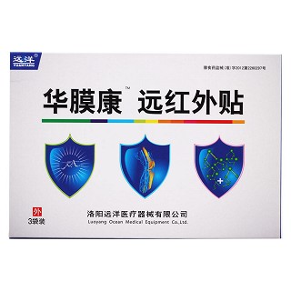 远洋 花膜康远红外贴(远洋)
