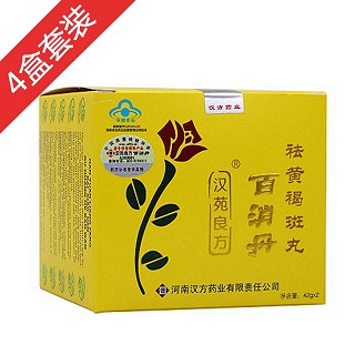 百消丹强效装(汉方)