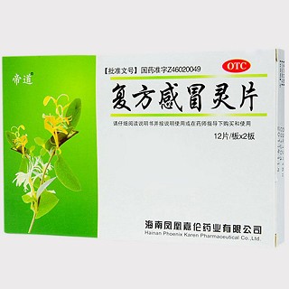 复方感冒灵片(美兰史克)