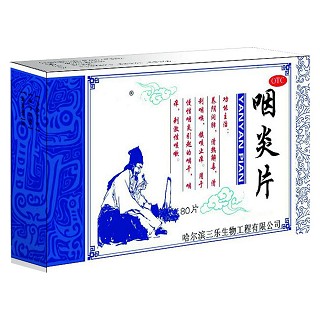 咽炎片(三乐)