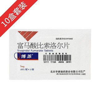 富马酸比索洛尔片(博苏)