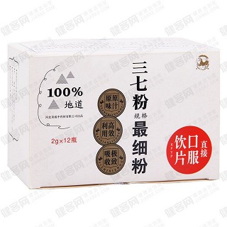 三七粉(最细粉)