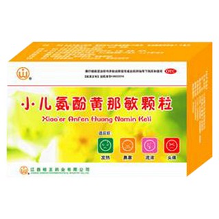 小儿氨酚黄那敏颗粒(桔王)