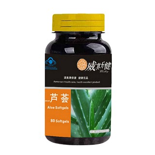 威斯健 芦荟软胶囊(澳美康)