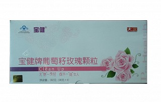 宝健牌葡萄籽玫瑰颗粒(宝健)