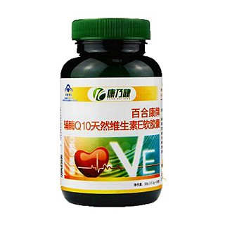 康乃健百合康牌辅酶q10天然维生素e软胶囊(百合)