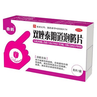 双唑泰阴道泡腾片(鼎鹤)