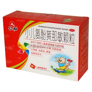 小儿氨酚黄那敏颗粒(仁和)