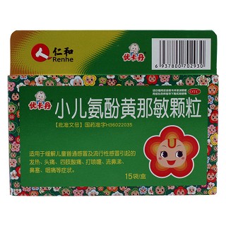 小儿氨酚黄那敏颗粒(仁和)