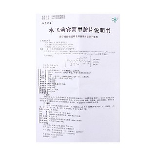 水飞蓟宾葡甲胺片(50mg*60片/盒)