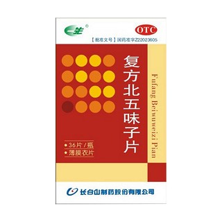 复方北五味子片(一先)