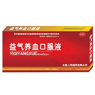 益气养血口服液(老君炉)