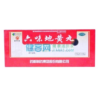 六味地黄丸(药都制药)