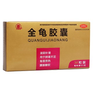 全龟胶囊(晨牌)