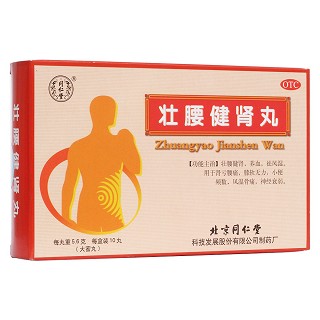 壮腰健肾丸(同仁堂)