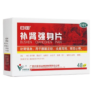 补肾强身片(日田)
