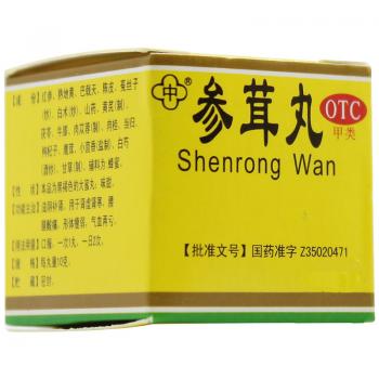 参茸丸(中侨)