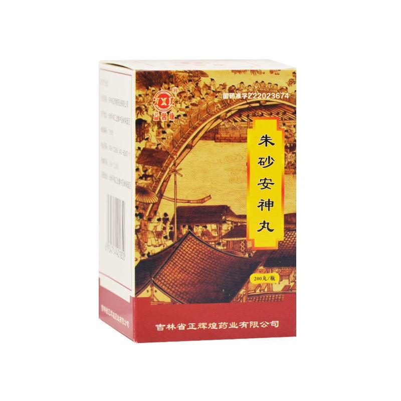 朱砂安神丸价格