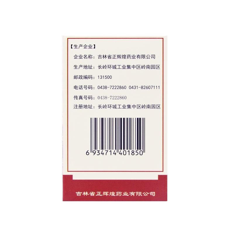 朱砂安神丸( 0.2g*200丸)