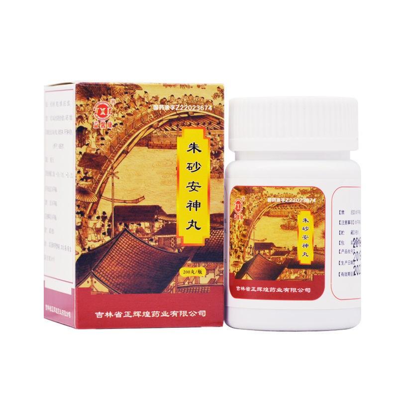 朱砂安神丸