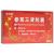 参茸三肾胶囊