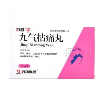 九气拈痛丸(石药)