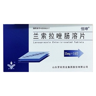 兰索拉唑肠溶片(恒坤)