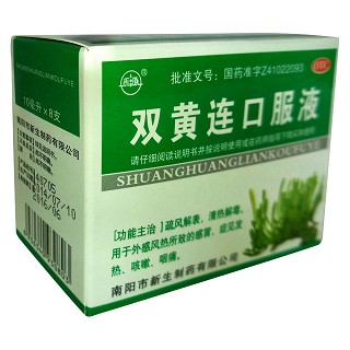 双黄连口服液(振源)